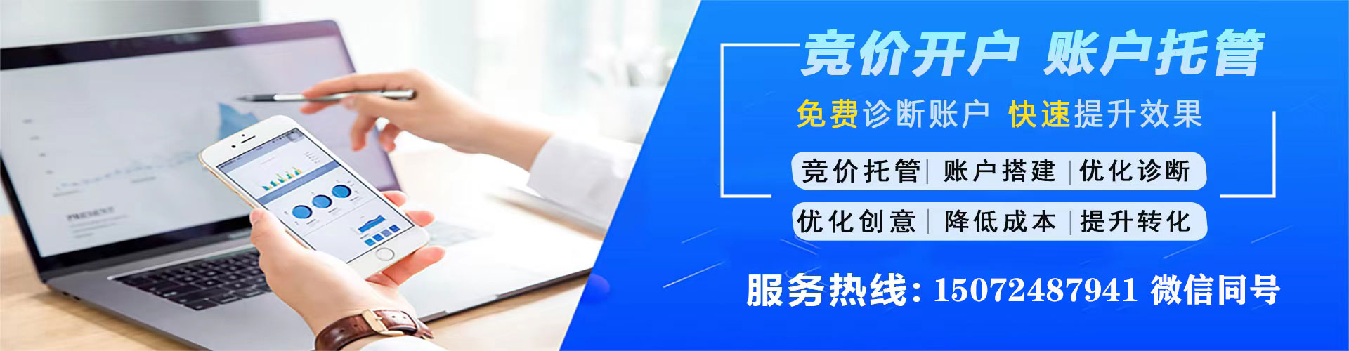 井研sem托管